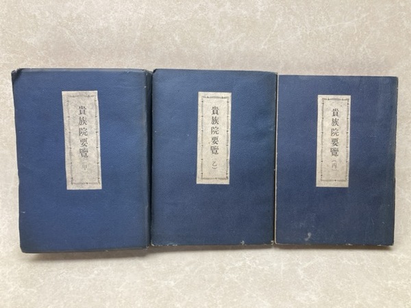 小萩抄 刊本作品 No.92／武井武雄／ : 太田書店 ヤフー店 - 通販
