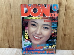 DON DON　ドンドン　1978/4月