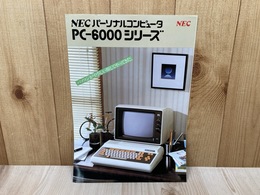 NEC パーソナルコンピュータ　PC-6000シリーズ　カタログ