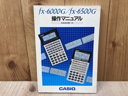 fx-6000G/fx-6500G 操作マニュアル