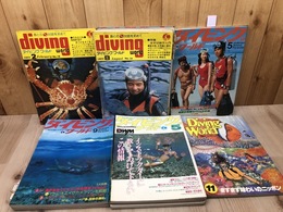月刊　ダイビングワールド 14冊【1977-1984年バラ】