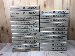 史料 開智学校 全21冊揃【長野県松本市】