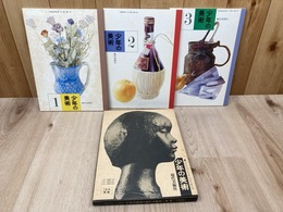 少年の美術　3冊　昭和56年度　中学校　美術科教科書