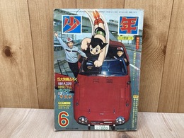 少年　1965/6月号