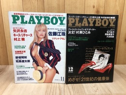 プレイボーイ　日本版【矢沢永吉インタビュー掲載号2冊】/1989・1992年