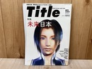 Ｔｉｔｌｅ　タイトル　創刊5月号
