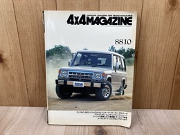 4×4　MAGAZINE　フォーバイフォーマガジン　1988/10月号