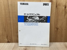 ヤマハ　TZM50R（4KJ1)　サービスマニュアル