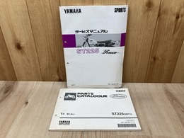 ヤマハ　ST225ブロンコ（5BT1)　サービスマニュアル＋パーツカタログ