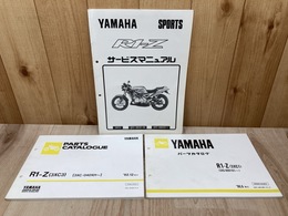 ヤマハスポーツ　R1-Z（3XC1/3XC3）　サービスマニュアル追補版＋パーツカタログ2点