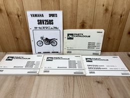 ヤマハスポーツ　SRV250S（4DN)　サービスマニュアル追補版＋パーツカタログ4点　ルネッサ