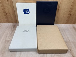 短篇集　風　