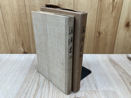 湯浅達二