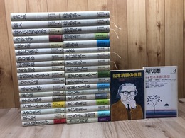 松本清張小説セレクション　全36巻揃+2(松本清張の世界/現代思想 特集）