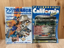 アメリカ西海岸の本　Part1・2　2冊　CHECKMATE別冊