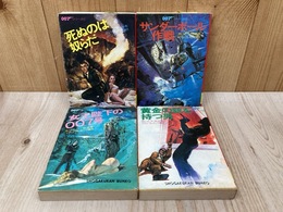007シリーズ　全4巻　小学館文庫