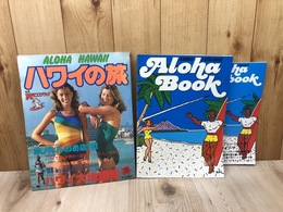 昭和54年 ハワイの旅+ハワイ・カタログ