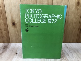 1972年　東京写真専門学校 卒業制作作品集