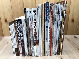 コーヒー関連本　計25点/技術教本・珈琲時間・カフェ スイーツ