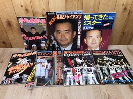 長嶋茂雄/1992年と1994年の雑誌　計7点
