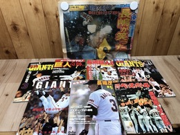 長嶋茂雄/1996年と2000年の雑誌等8点