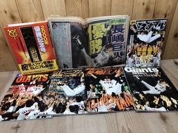 長嶋茂雄/1996年と2000年の雑誌等7点
