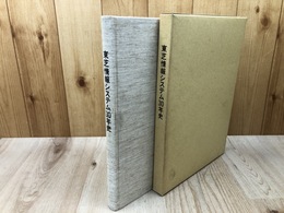 東芝情報システム30年史