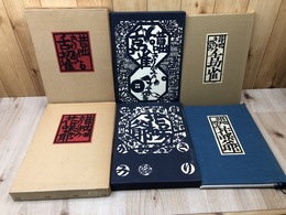 昔咄きりがみ【舌切雀・花咲爺】の2冊(各限定1000部）