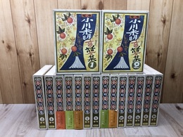 定本　小川未明童話全集　全16巻揃