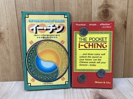 イー・チン（易経） 3枚のコインが宇宙の意志をあなたに告げる　＋　洋書　ポケット　イー・チン　計2冊