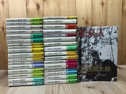 山田風太郎ベストコレクション 全32冊+全仕事の33冊揃【角川文庫】+1