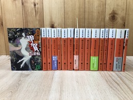 山田風太郎忍法帖 全14巻揃+2(婆沙羅/新装版 戦中派不戦日記)/ 講談社文庫