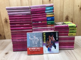 山田風太郎　角川文庫 全39冊【全初版】+重版装幀違い13冊