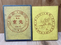 北京