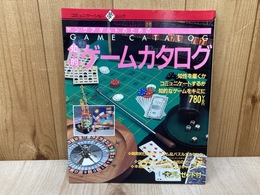 ヤングアダルトのための知的ゲームカタログ