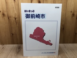 2022年　御前崎市【アイゼンの住宅地図 はい・まっぷ】