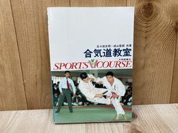 合気道教室　スポーツVコース