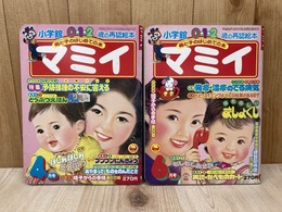マミイ　1980/4月号・6月号　2冊