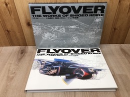 FLYOVER　小池繁夫　航空イラストレーション作品集 