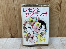 レモンとサクランボ