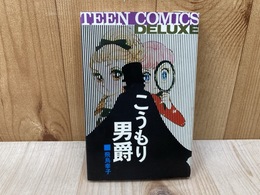 こうもり男爵