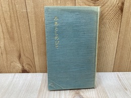 みあとしのびて