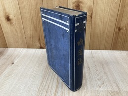 向陵誌