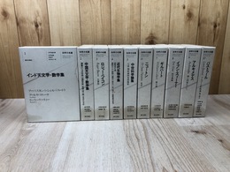 科学の名著　第1期本巻全10冊揃（別巻欠）