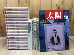 泉鏡花集成　全14冊揃【ちくま文庫】+7点