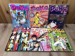 月刊Peke ペケ 創刊号～終刊号 全6冊揃