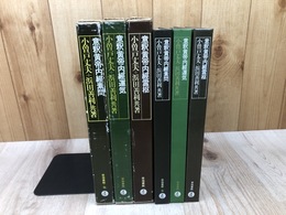 意釈黄帝内経  【素問/霊柩/運気】の3冊