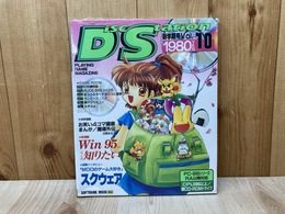 Disc Station　新学期号　Vol.10