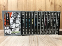 金田一耕助　探偵小説選 全13冊揃