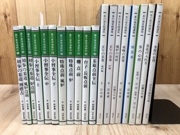 茶の湯実践講座 8冊+裏千家茶道教科 点前編　1-11まで11冊